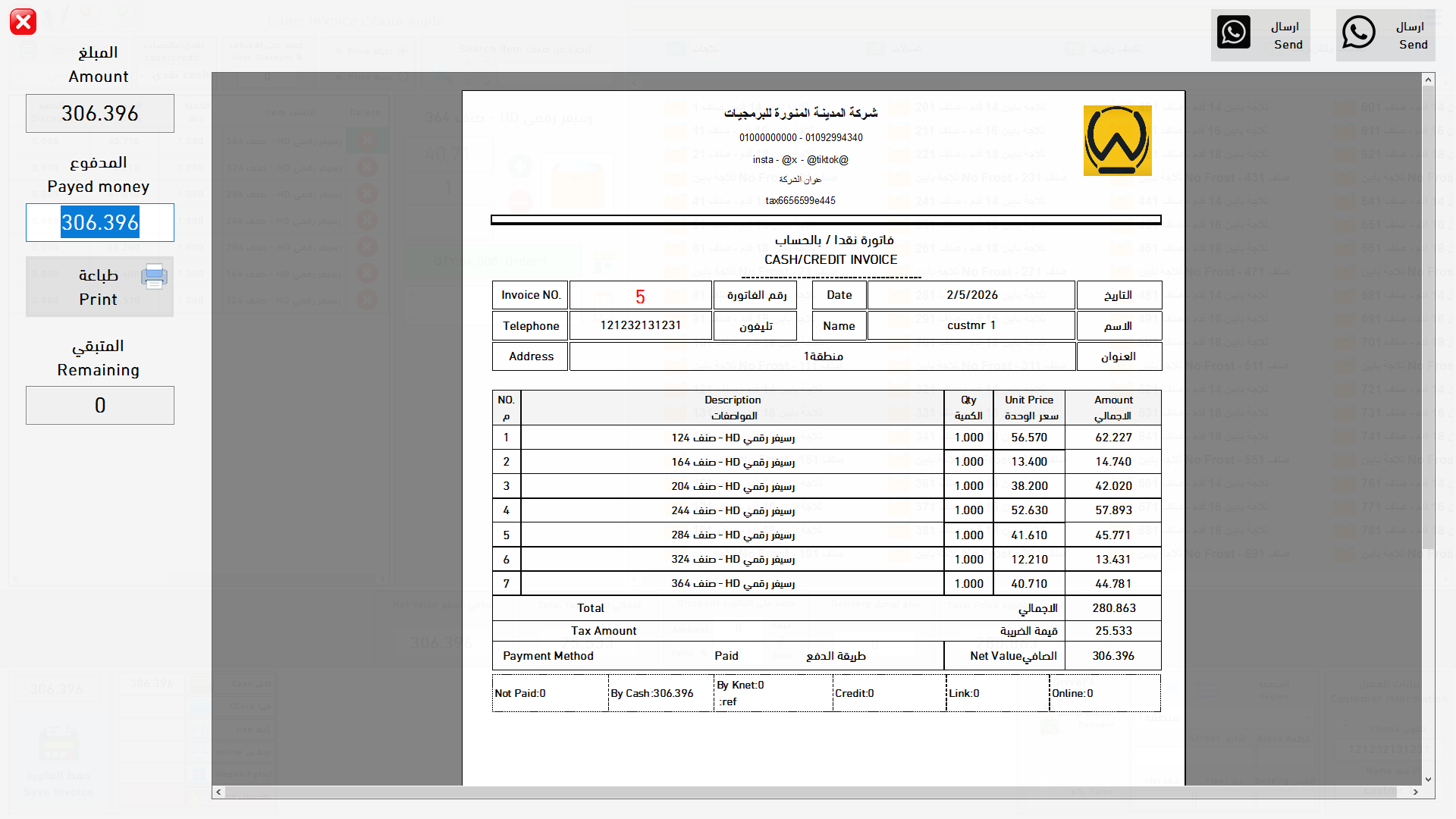 screen 4